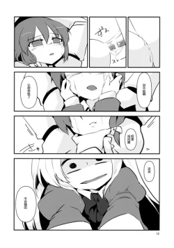 Page 14 of Maribel Han no Kokuhaku