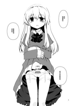 Page 6 of Maribel Han no Kokuhaku