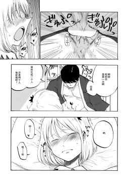 Page 11 of Ochiba no Yukue