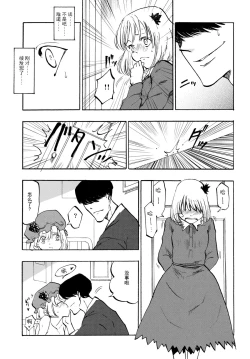 Page 5 of Ochiba no Yukue