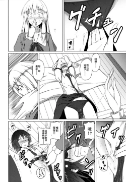 Page 14 of Hifuu Club ga Hitotsu ni Natta Hi