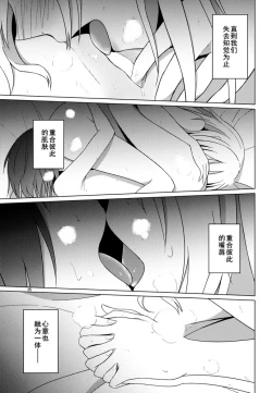 Page 25 of Hifuu Club ga Hitotsu ni Natta Hi