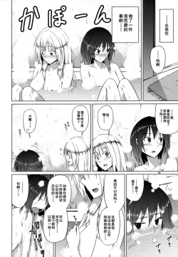 Page 26 of Hifuu Club ga Hitotsu ni Natta Hi