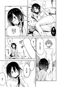 Page 16 of Hitou Renko