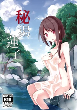 Page 1 of Hitou Renko