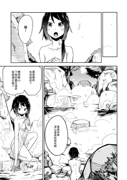 Page 2 of Hitou Renko