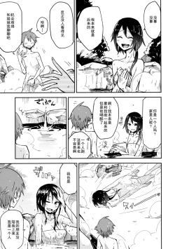 Page 4 of Hitou Renko