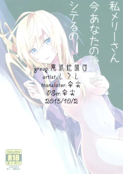 Page 30 of Watashi Merry-san Ima Anata no Ushiro de Shiteru no