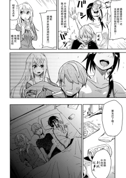 Page 3 of Watashi Merry-san Ima Anata no Ushiro de Shiteru no