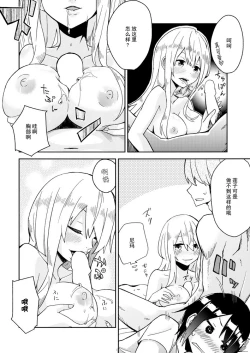 Page 9 of Watashi Merry-san Ima Anata no Ushiro de Shiteru no