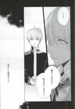 Page 14 of Kimi no Hidamari no Naka de