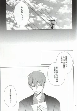 Page 24 of Kimi no Hidamari no Naka de