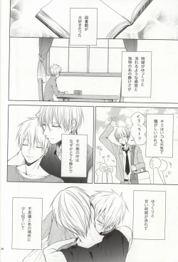 Page 25 of Kimi no Hidamari no Naka de