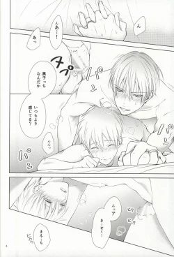 Page 3 of Kimi no Hidamari no Naka de
