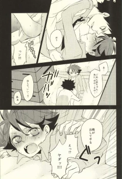Page 12 of Getsuyou Houkago Taiikukan Souko de