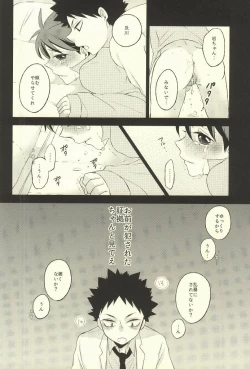 Page 13 of Getsuyou Houkago Taiikukan Souko de