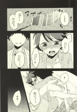 Page 16 of Getsuyou Houkago Taiikukan Souko de