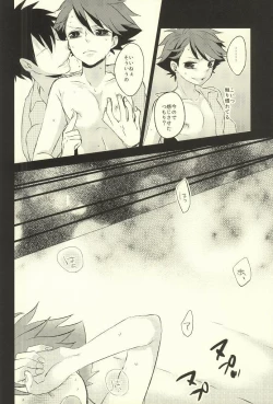 Page 21 of Getsuyou Houkago Taiikukan Souko de