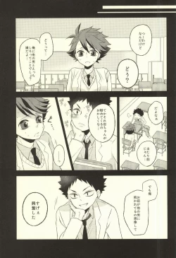 Page 4 of Getsuyou Houkago Taiikukan Souko de