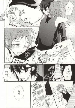 Page 17 of CALLING YOU