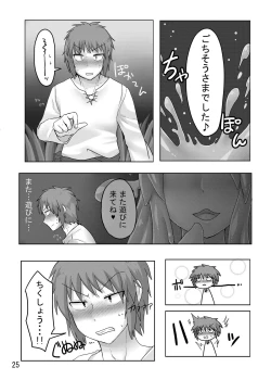 Page 26 of TAMAGAWA IS GOD