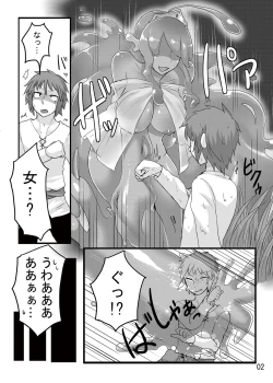 Page 3 of TAMAGAWA IS GOD