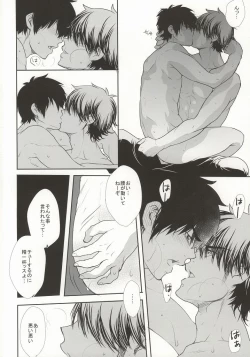 Page 11 of やっぱりアンタに敵わない