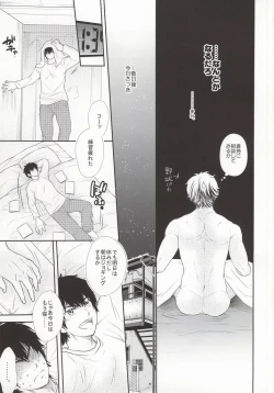 Page 4 of やっぱりアンタに敵わない