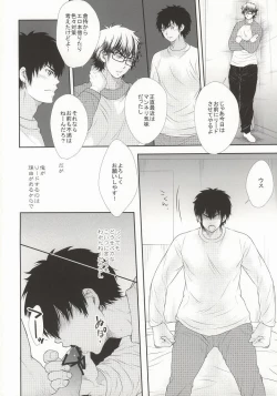 Page 7 of やっぱりアンタに敵わない