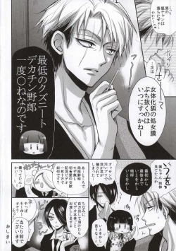 Page 23 of Tanuki to Kitsune no Date Kai Sonogo.