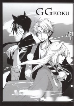 Page 24 of Tanuki to Kitsune no Date Kai Sonogo.