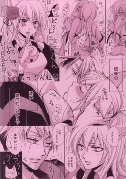 Page 27 of Tanuki to Kitsune no Date Kai Sonogo.