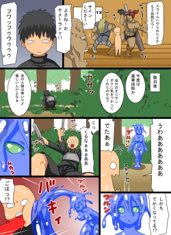 Page 4 of Slime no Ongaeshi