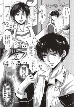 Page 2 of Kagachikubi