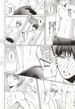 Page 7 of プレゼントはあまいあまい××