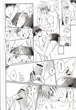 Page 9 of プレゼントはあまいあまい××