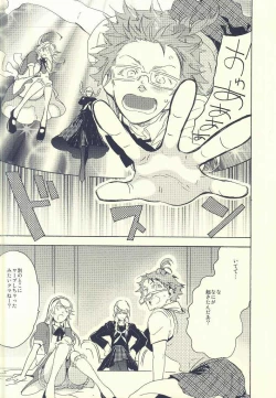 Page 10 of Hanamaru Saikyou Keikaku