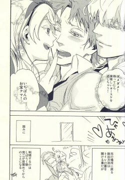 Page 21 of Hanamaru Saikyou Keikaku