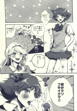 Page 2 of Hanamaru Saikyou Keikaku