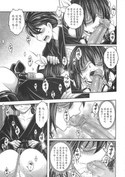 Page 18 of Tales of BloodPact Vol.2