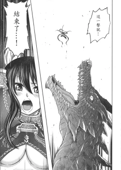 Page 32 of Tales of BloodPact Vol.2