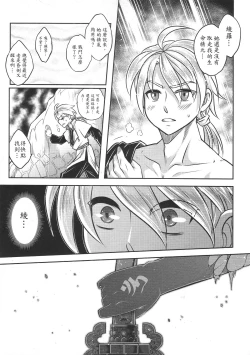 Page 34 of Tales of BloodPact Vol.2