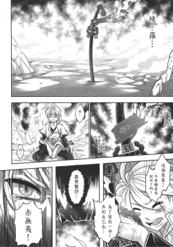 Page 35 of Tales of BloodPact Vol.2