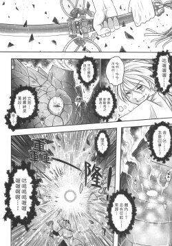 Page 39 of Tales of BloodPact Vol.2