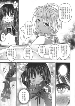 Page 42 of Tales of BloodPact Vol.2