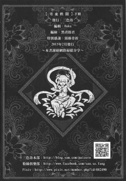 Page 49 of Tales of BloodPact Vol.2