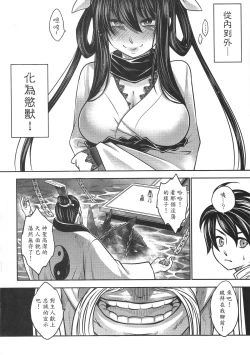 Page 5 of Tales of BloodPact Vol.2