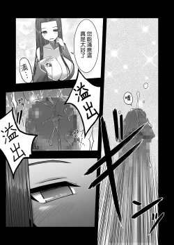 Page 12 of Loli Kyonyuu no Sato de Shinu Made Shiboritorareru