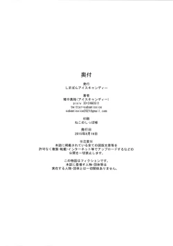 Page 28 of Twinkle☆World