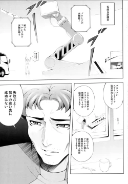 Page 3 of Seolla of book